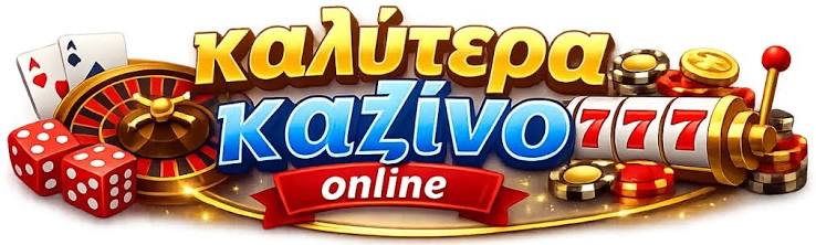 Online Casino στην Ελλάδα Οδηγός για Διασκεδαστικές και Ασφαλείς Στοιχηματικές Εμπειρίες